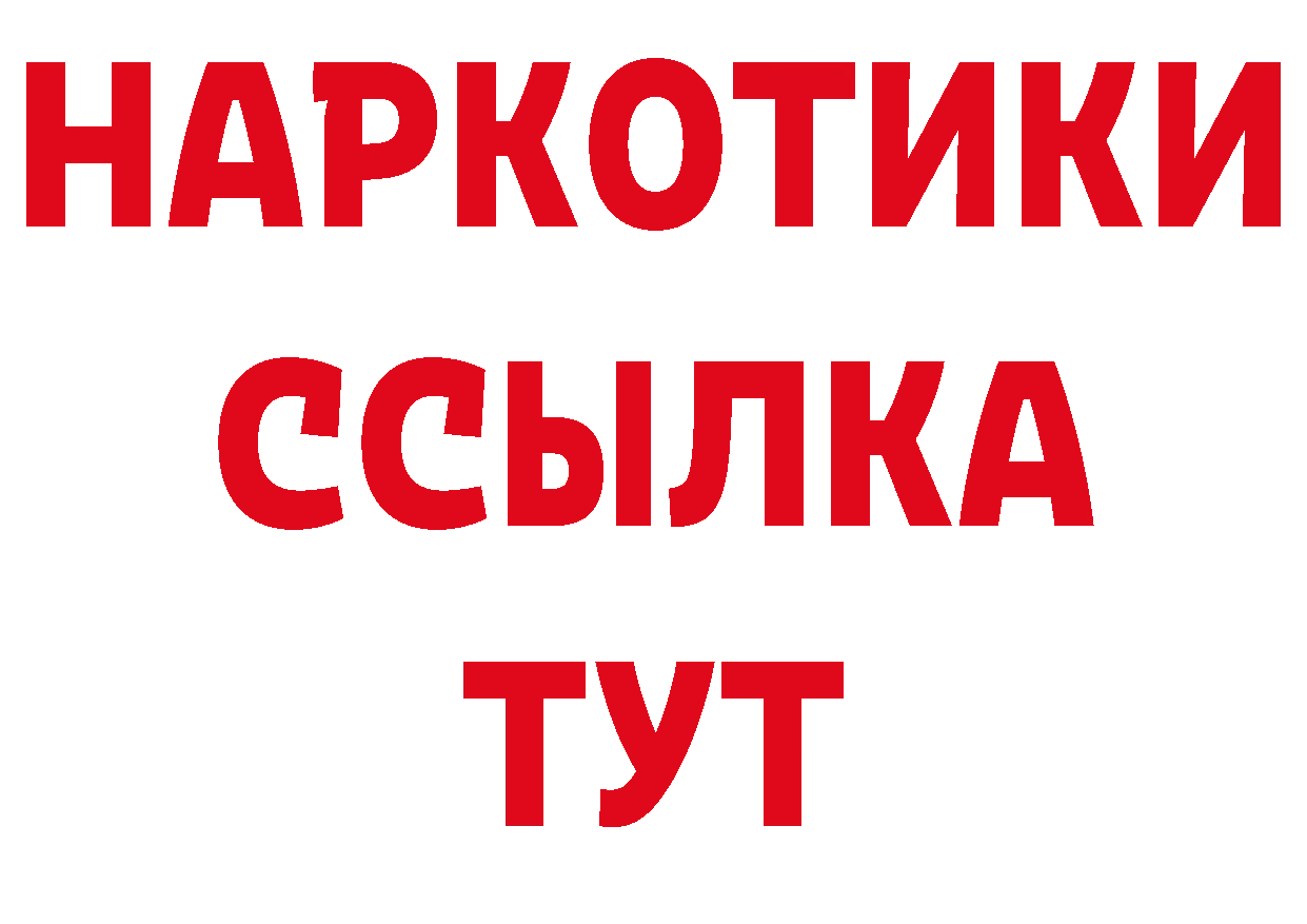 БУТИРАТ оксибутират зеркало нарко площадка МЕГА Семикаракорск